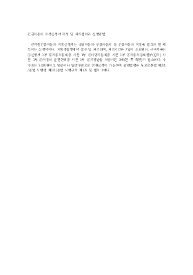 긴급자동차 지정신청서 작성 및 처리절차와 신청방법 긴급자동차 지정신청서 작성 및 처리절차와 신청방법